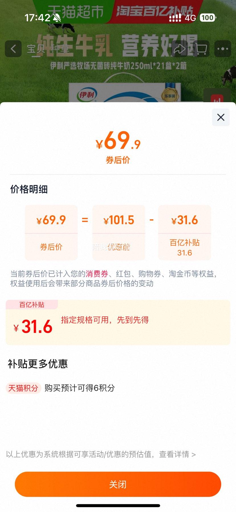 �ٽ��ۡ�������ţ��250ml*42�������鵰��ѧ��Ӫ������Ż�֤��