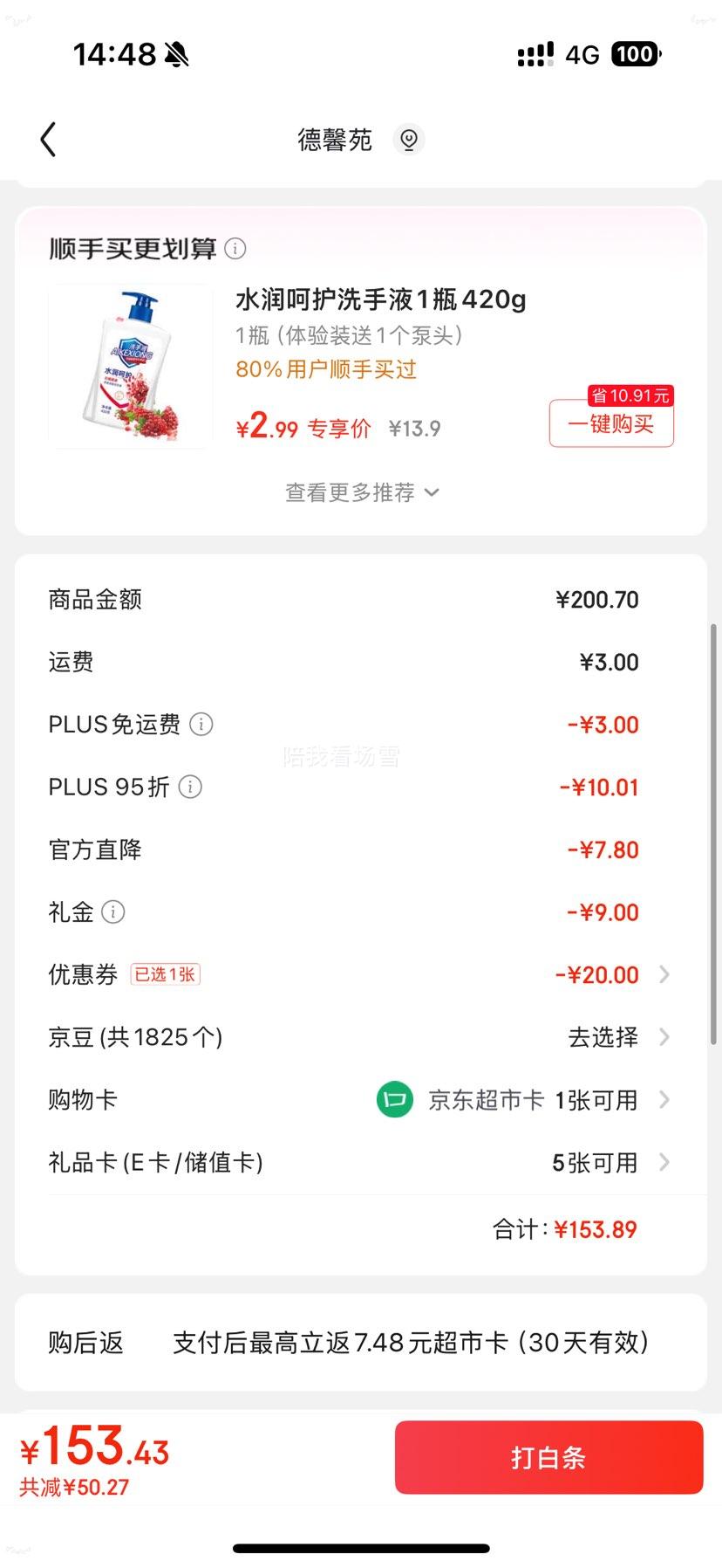 �ٽ��ۡ�plus��Ա������ �л� ������ ��ţ�� ������3.6g������ 200ml 20�С�3���Ż�֤��