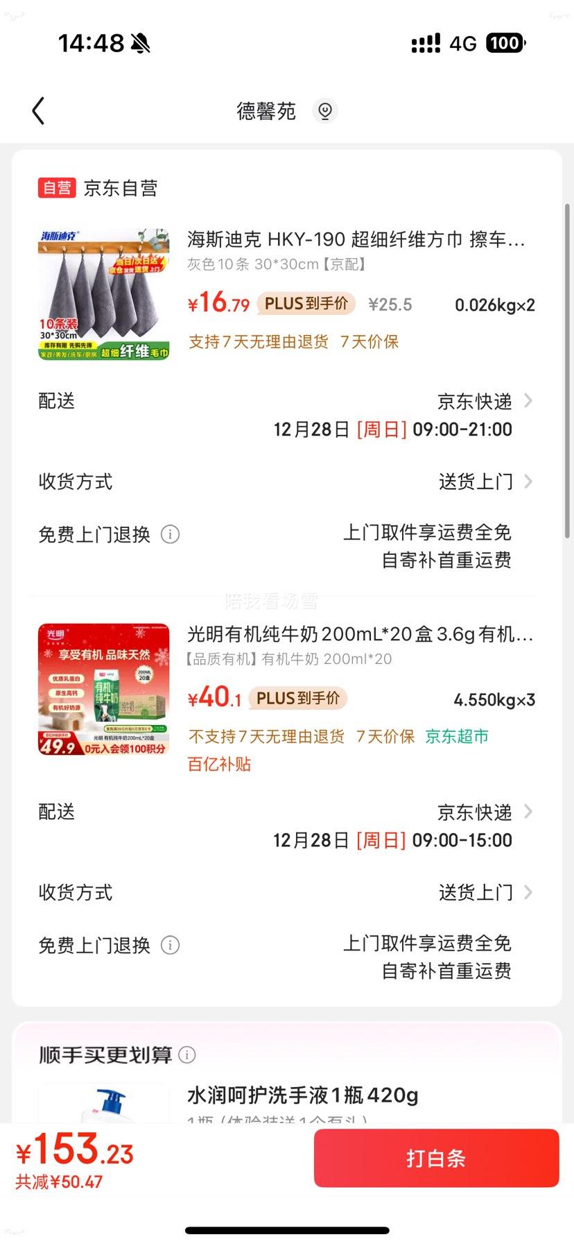 �ٽ��ۡ�plus��Ա������ �л� ������ ��ţ�� ������3.6g������ 200ml 20�С�3���Ż�֤��