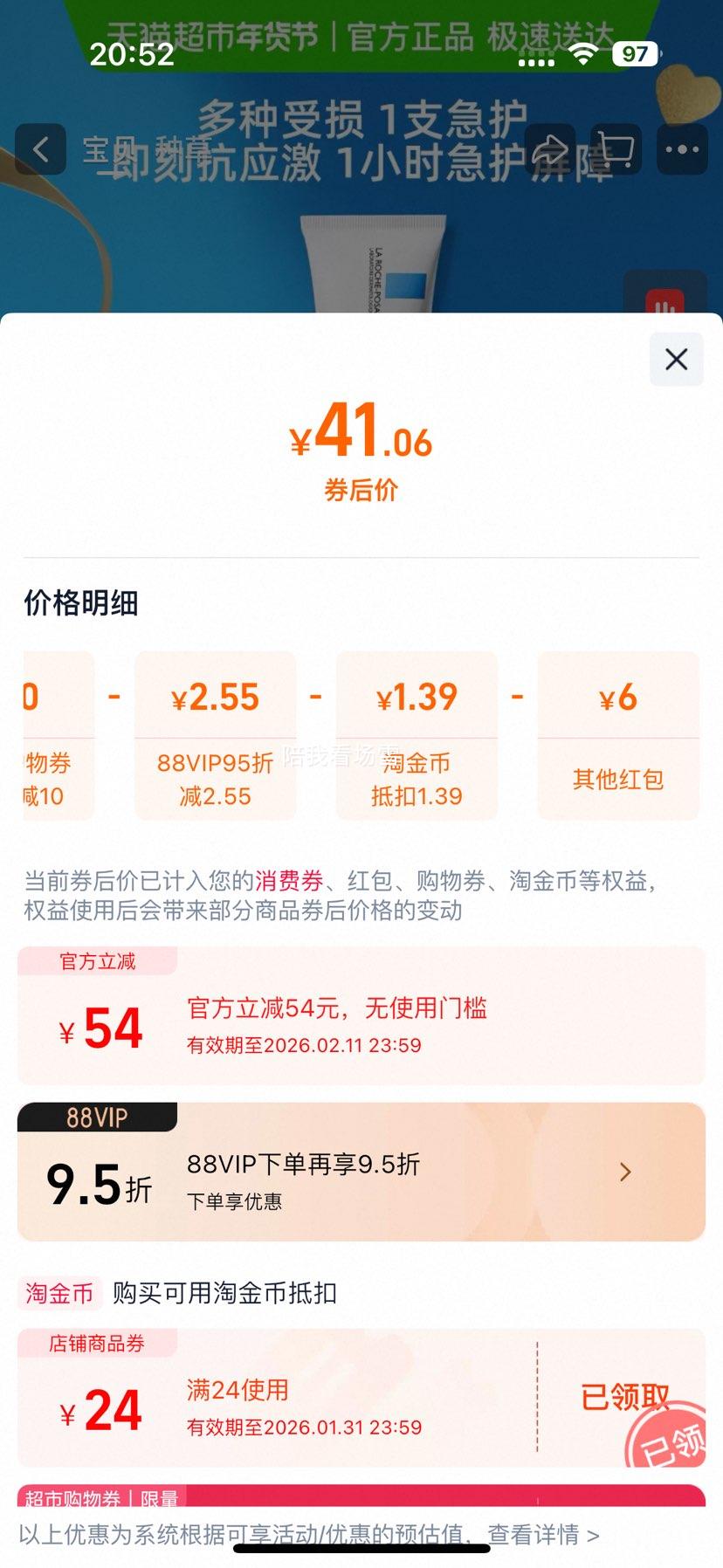 �ٽ��ۡ�88vip������Ȫ��B5�޸���˪�滺����ӡ�������޻���������40ml�Ż�֤��