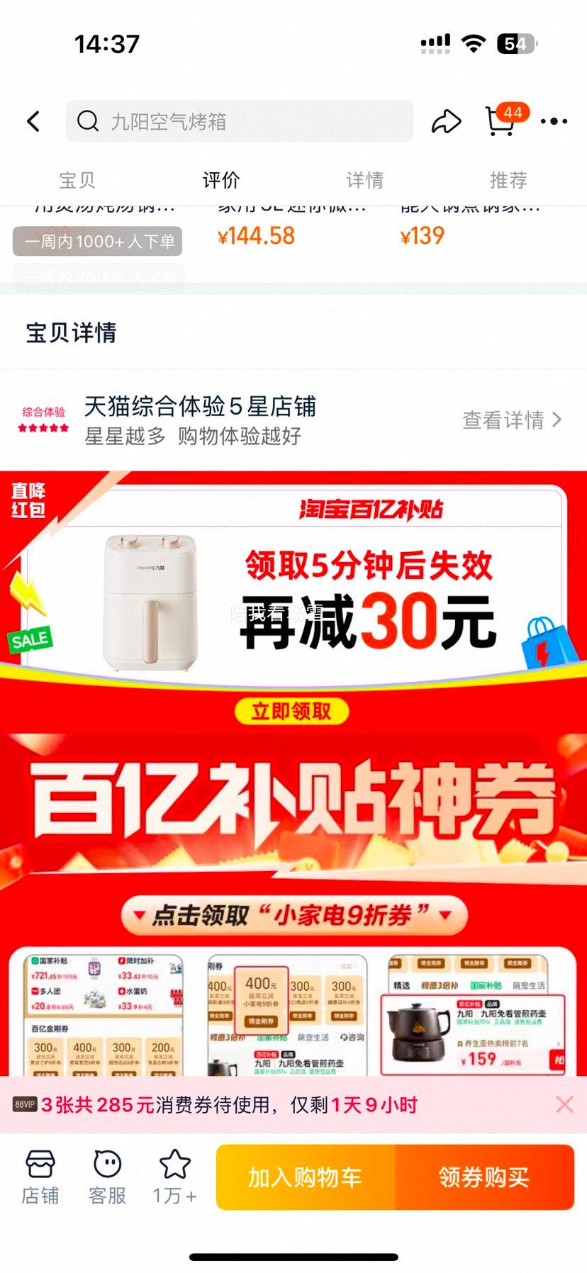 ��������ը�����ö๦��һ��2025�¿�翾��5L�Ż�֤��