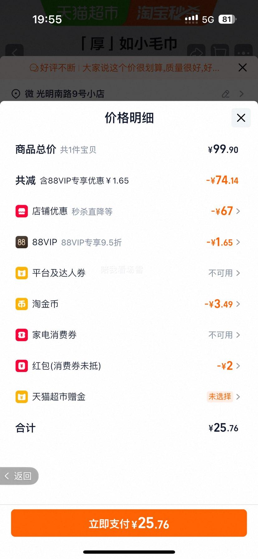 88vip��babycareӤ��ʪ���ֿڼӺ�ʪֽ���������ʪ���޾ƾ�80���6���Ż�֤��