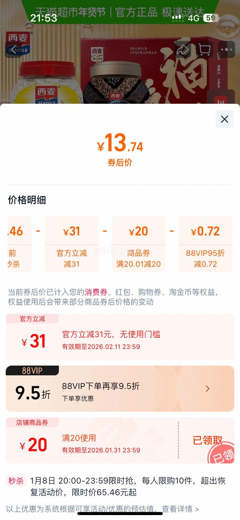 88vip��������������м�ʳ����Ƭ�������񽡿�Ӫ�����1880g�Ż�֤��