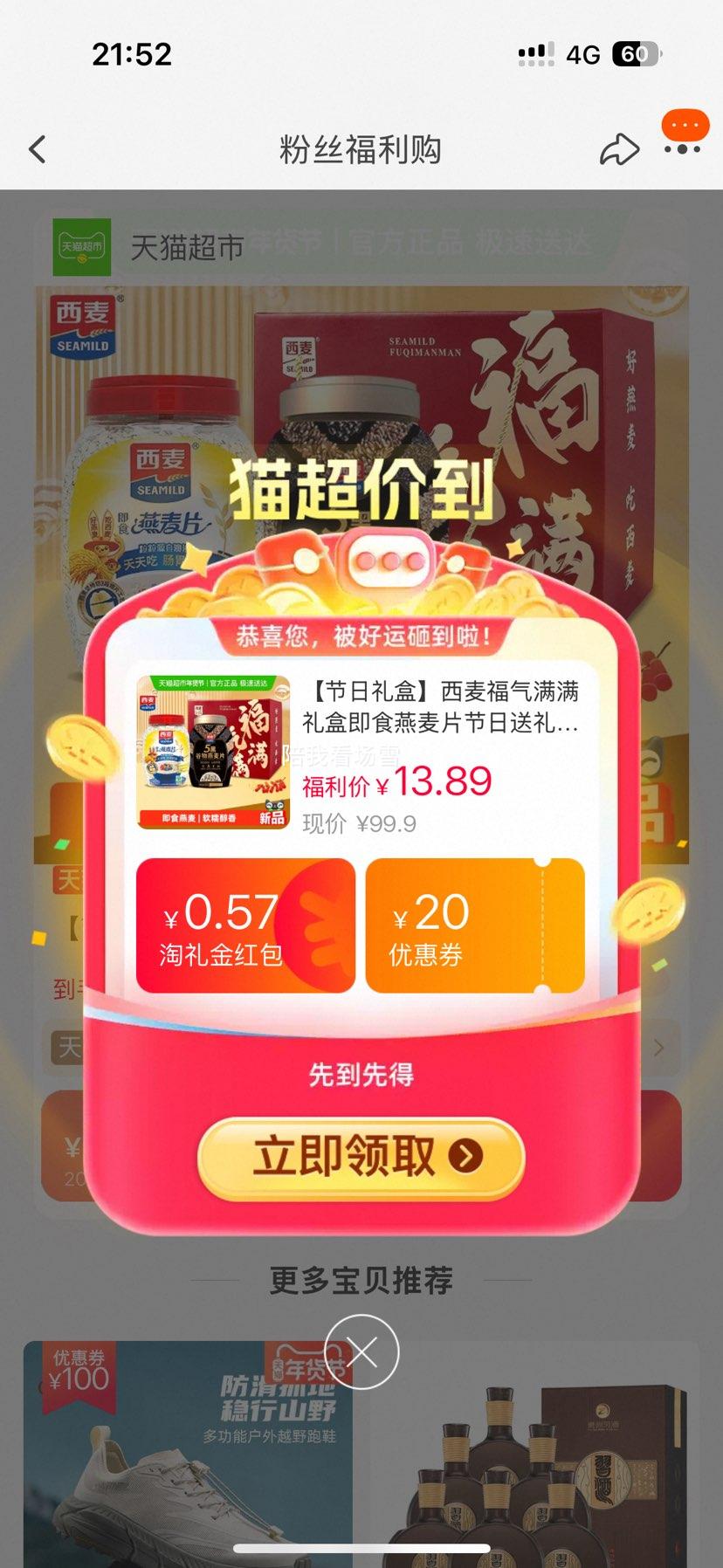 88vip��������������м�ʳ����Ƭ�������񽡿�Ӫ�����1880g�Ż�֤��