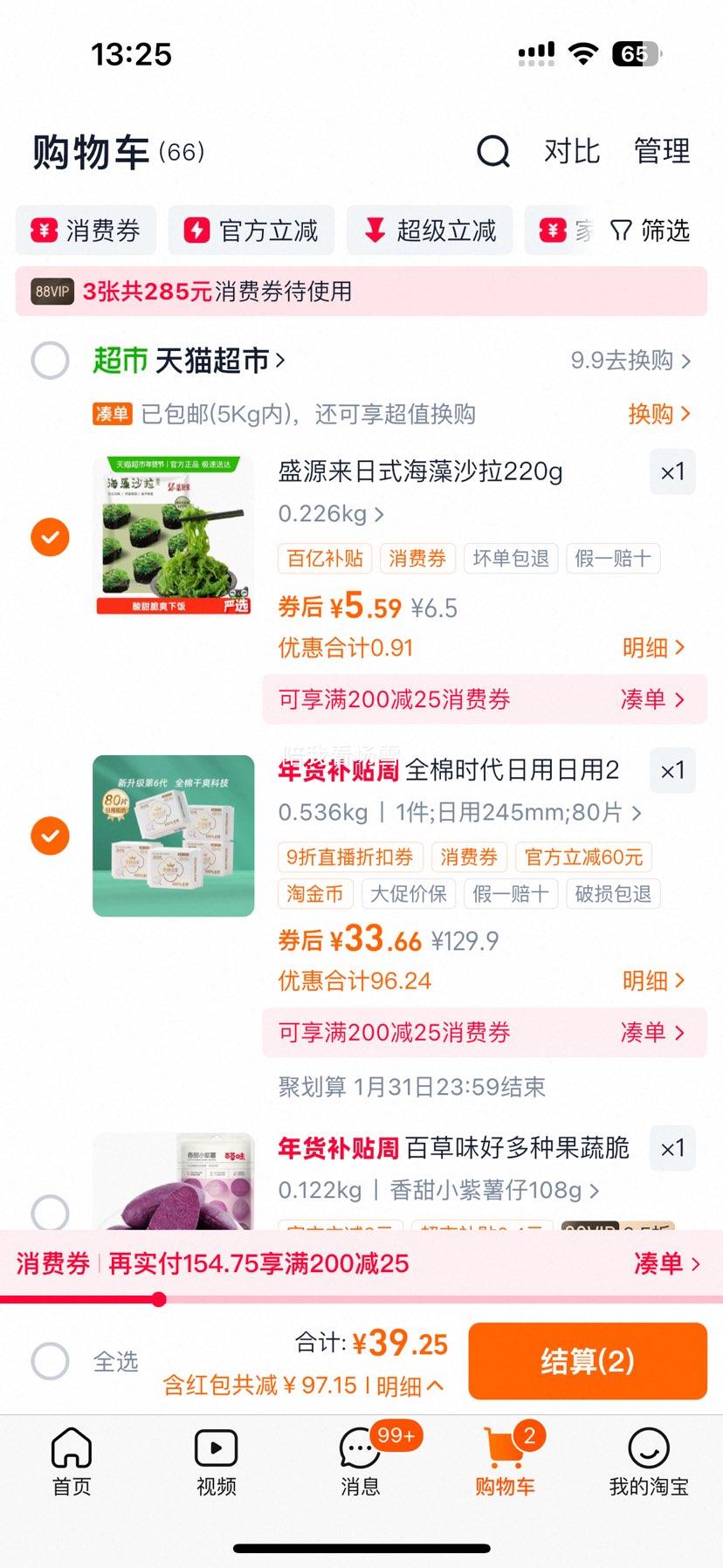 ������88vip��ȫ��ʱ����˿����ҽ�������������������245mm ��80Ƭ�Ż�֤��