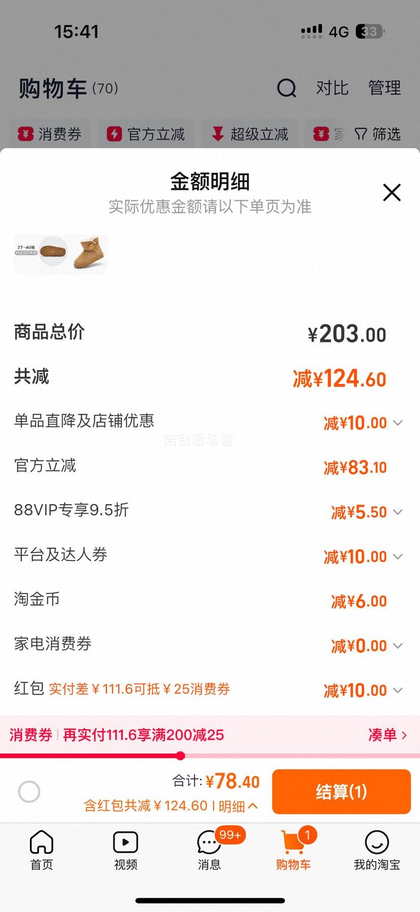 �ٽ��ۡ�88vip����������ͯЬ��ͯѩ��ѥ��Ůͯ��ѥ�Ӻ������Ͳѥ2025�¿ѥ���Ż�֤��