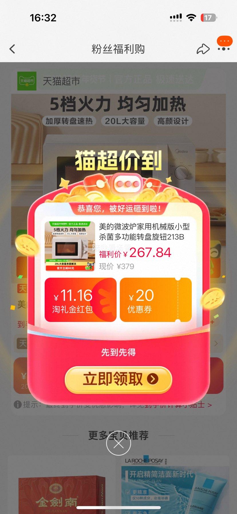 �ٽ��ۡ�88vip������΢��¯���û�е��С��ɱ���๦��ת����ť213B�Ż�֤��