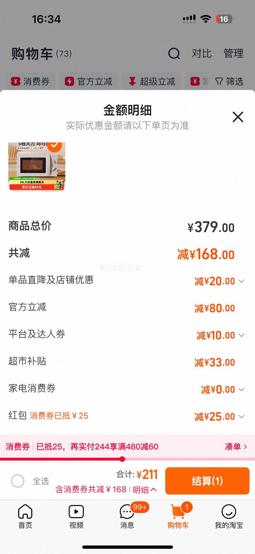 �ٽ��ۡ�88vip������΢��¯���û�е��С��ɱ���๦��ת����ť213B�Ż�֤��