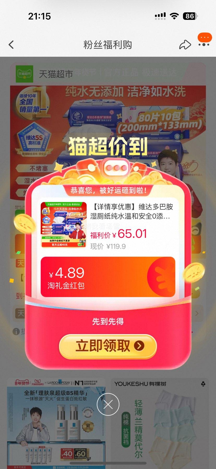 88vip��ά���Ͱ�ʪ��ֽ��ˮ�ºͰ�ȫ0����ʪ��10����80���Ż�֤��