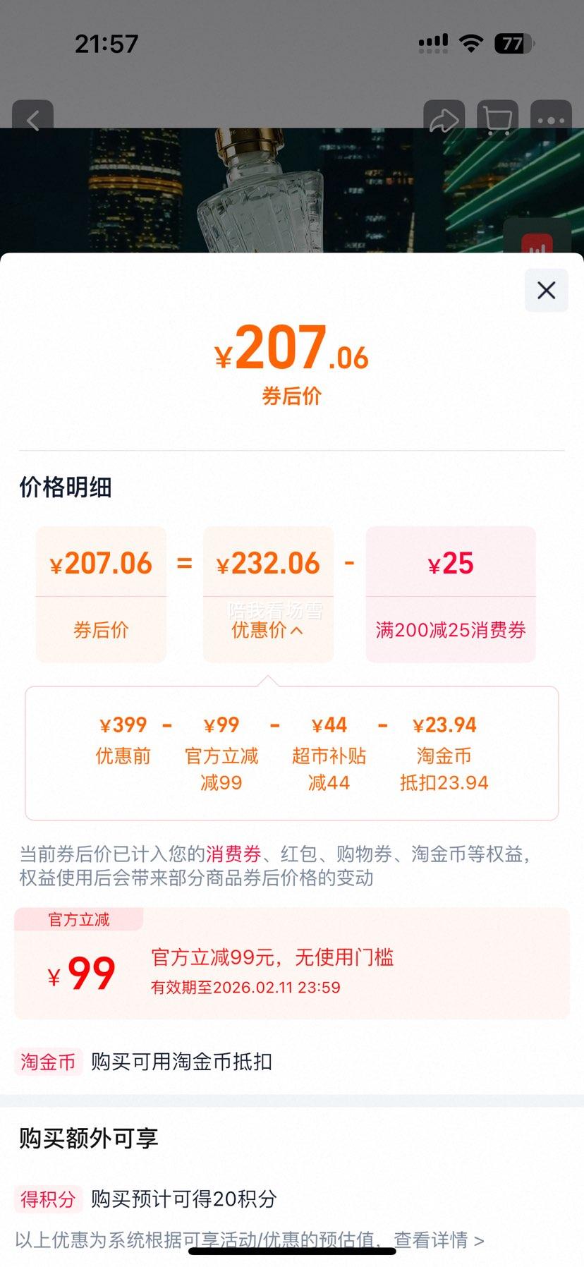 88vip�������Ͻѹ���������52��600ml*1ƿŨ���Ͱ׾���иߵ��������Ż�֤��