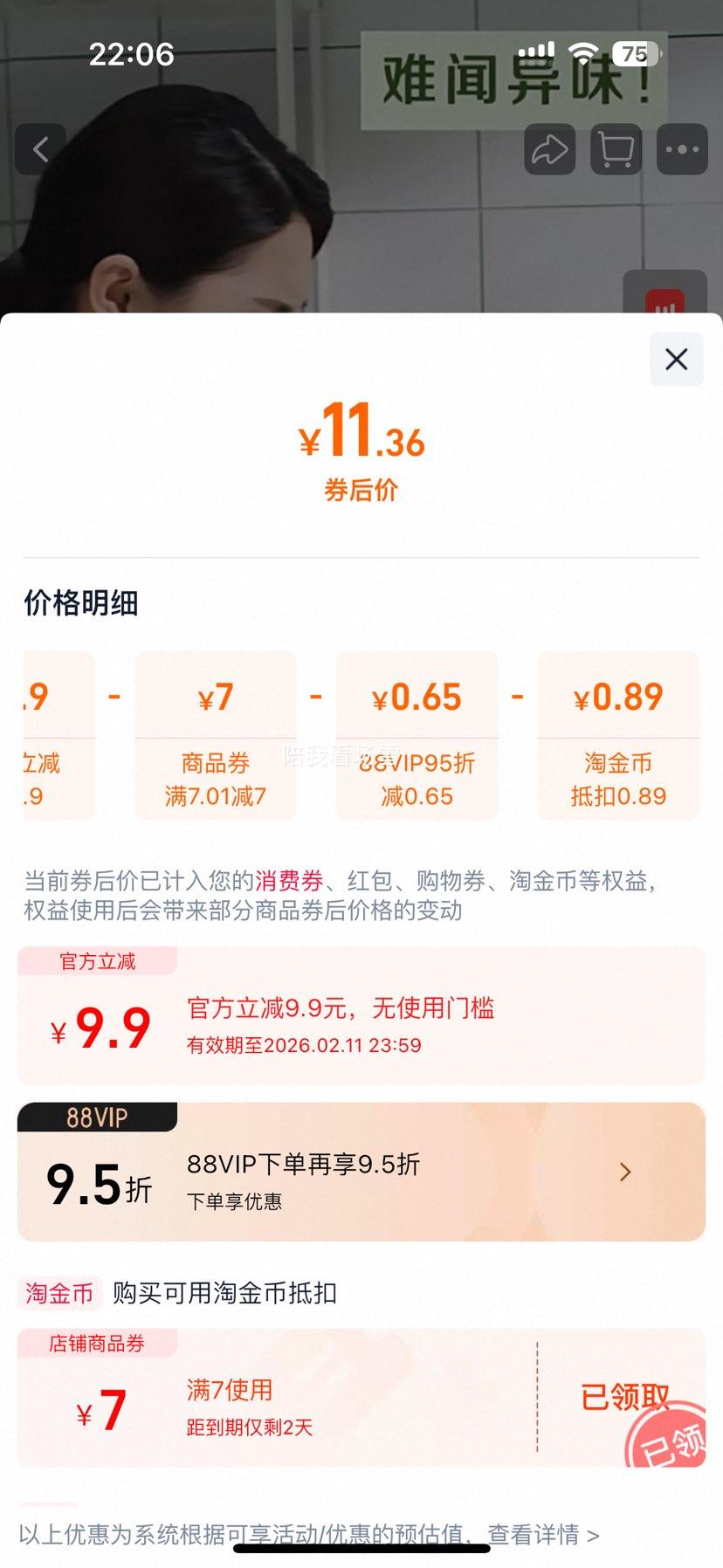 88vip������������޾�������ճ�����Ͱȥ��500g*4ƿ�Ż�֤��