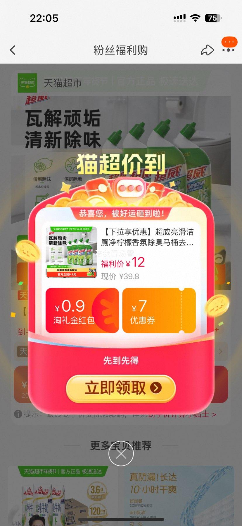 88vip������������޾�������ճ�����Ͱȥ��500g*4ƿ�Ż�֤��