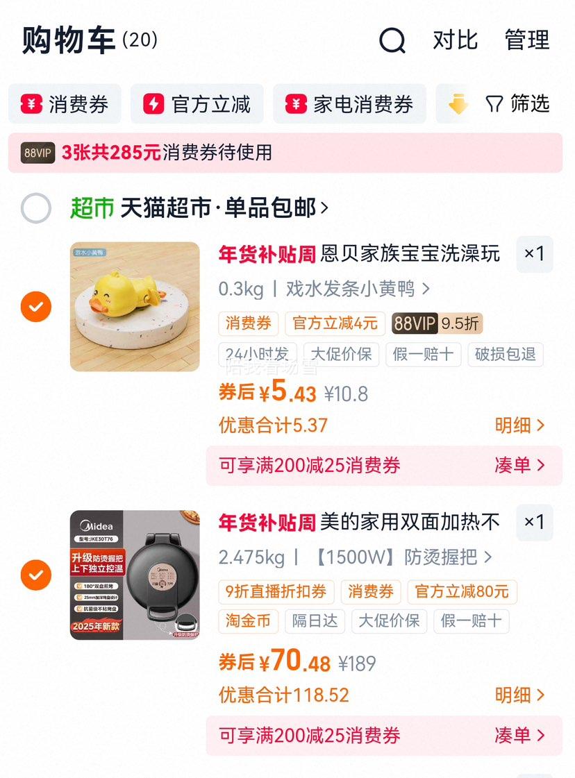 �ٽ��ۡ�88vip�����ĵ�������������˫����ȼ����������ճ�ӱ������̼Ӵ����Ż�֤��