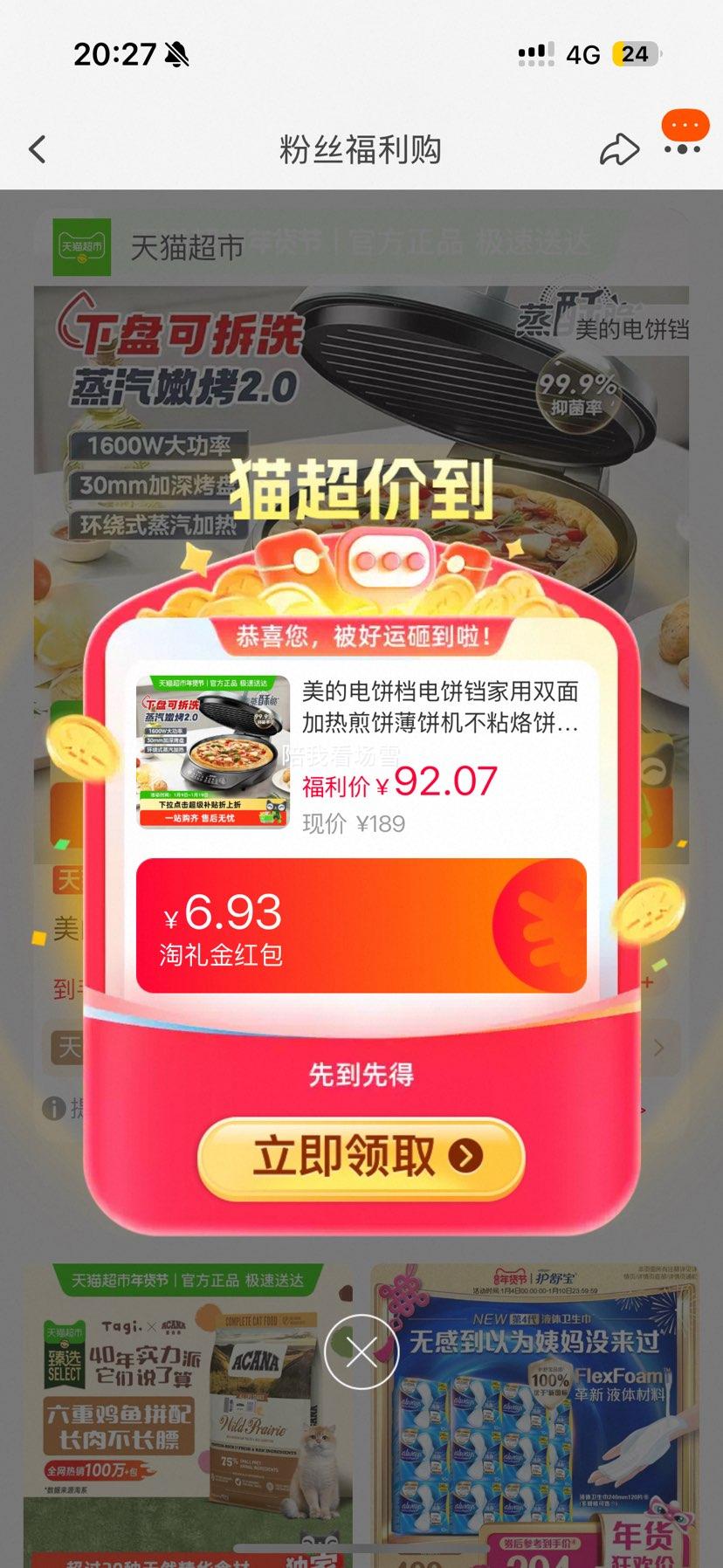 �ٽ��ۡ�88vip�����ĵ�������������˫����ȼ����������ճ�ӱ������̼Ӵ����Ż�֤��