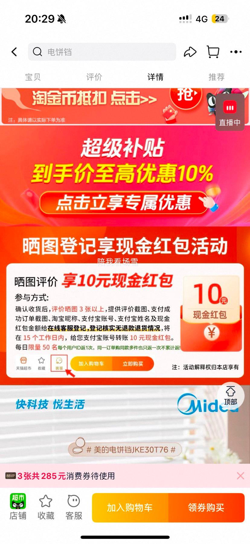 �ٽ��ۡ�88vip�����ĵ�������������˫����ȼ����������ճ�ӱ������̼Ӵ����Ż�֤��