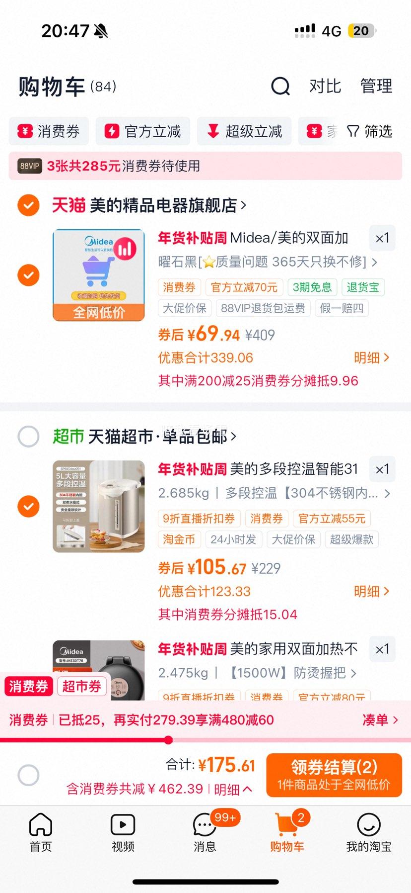 �ٽ��ۡ�88vip�����ĵ���ˮƿ����ֵ���ˮ������һ��ȫ�Զ����ܺ��´�������ˮ���Ż�֤��