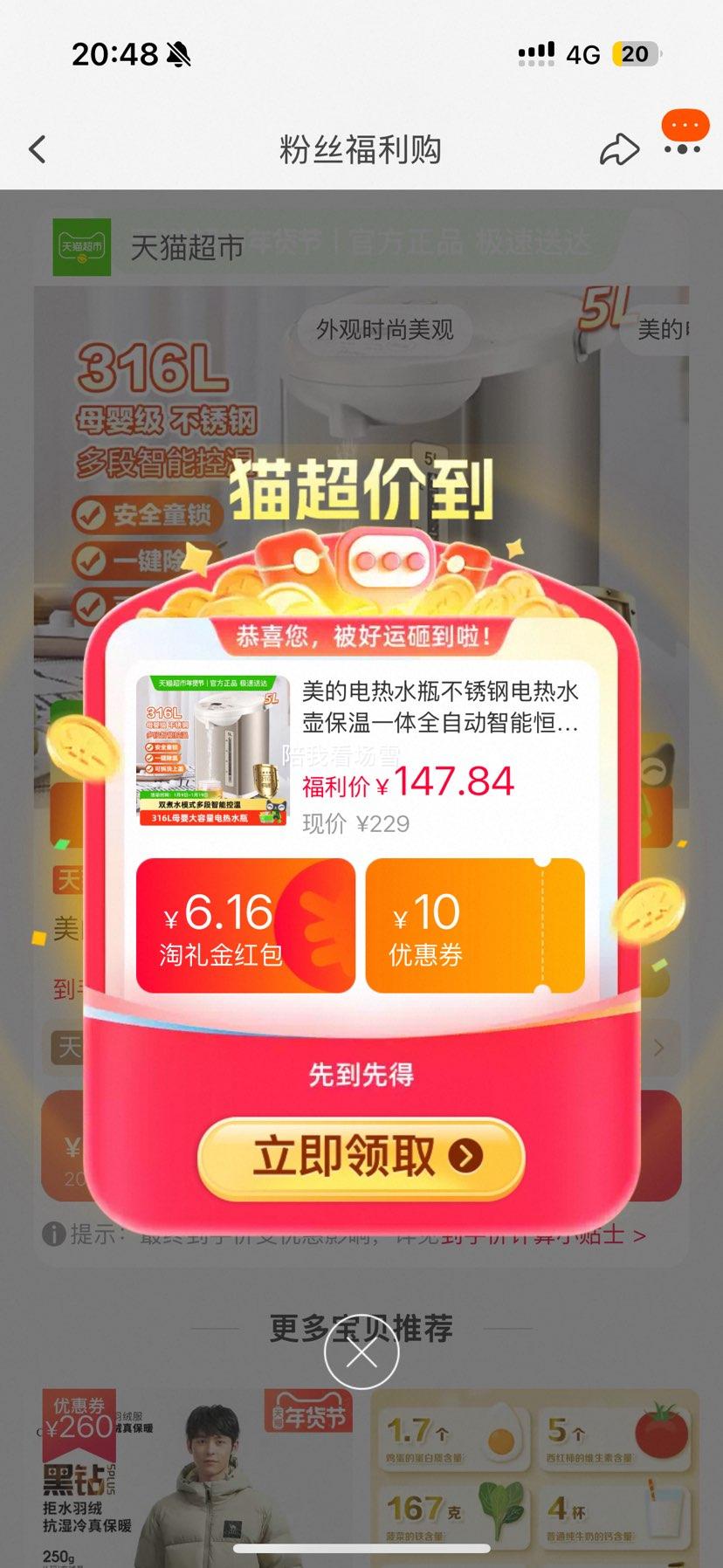 �ٽ��ۡ�88vip�����ĵ���ˮƿ����ֵ���ˮ������һ��ȫ�Զ����ܺ��´�������ˮ���Ż�֤��