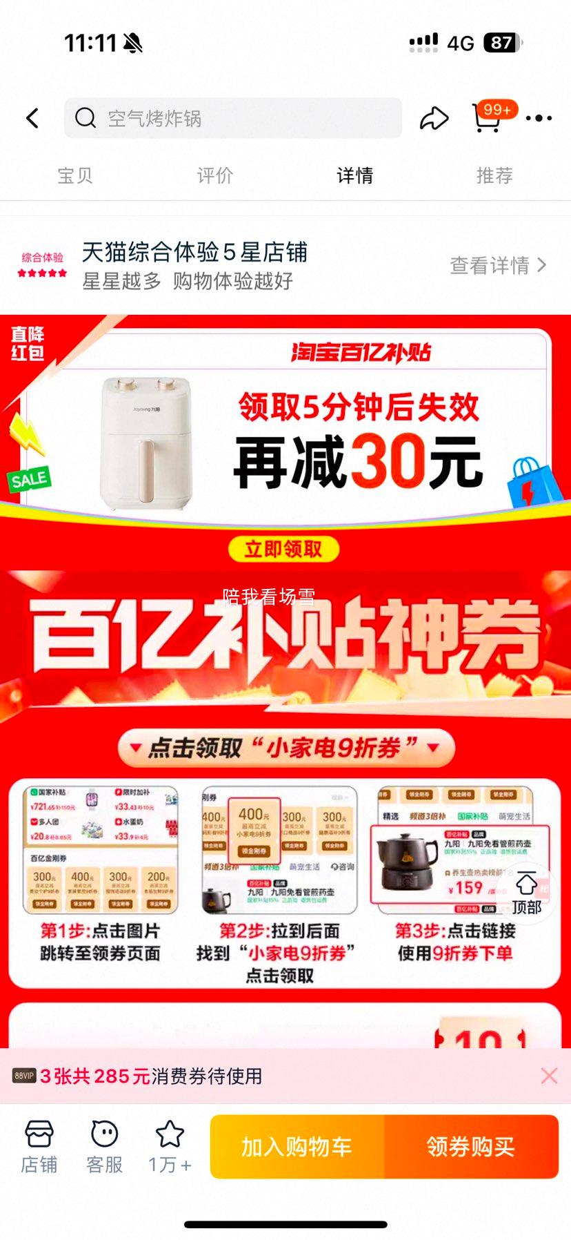 ��������ը�����ö๦��һ��2026�¿�翾��ٷ��콢��5.5L�Ż�֤��