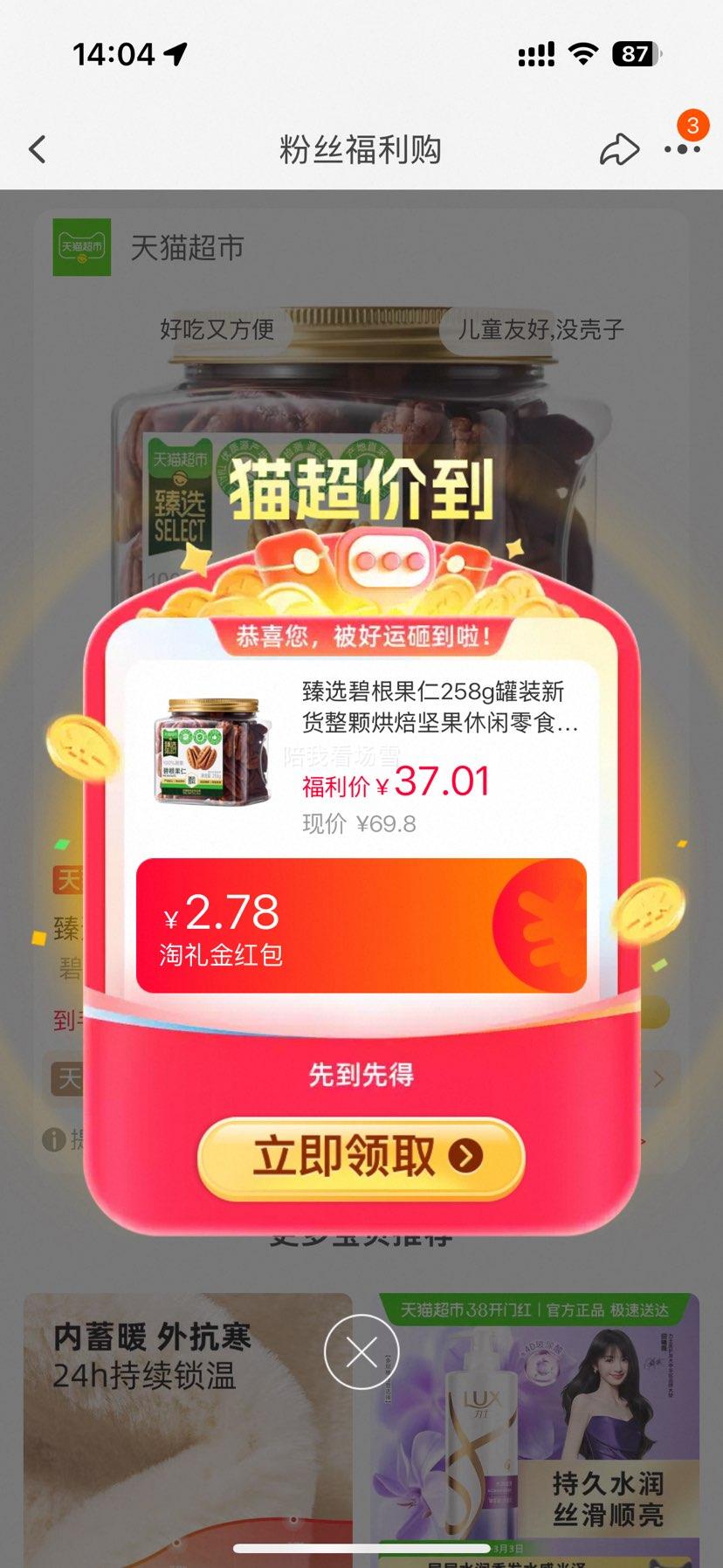 �ٽ��ۡ�88vip����ѡ �̸����� 258g��װ ���ź決 ���������ʳ ��Я�Ż�֤��