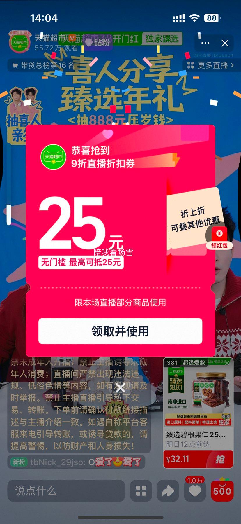 �ٽ��ۡ�88vip����ѡ �̸����� 258g��װ ���ź決 ���������ʳ ��Я�Ż�֤��