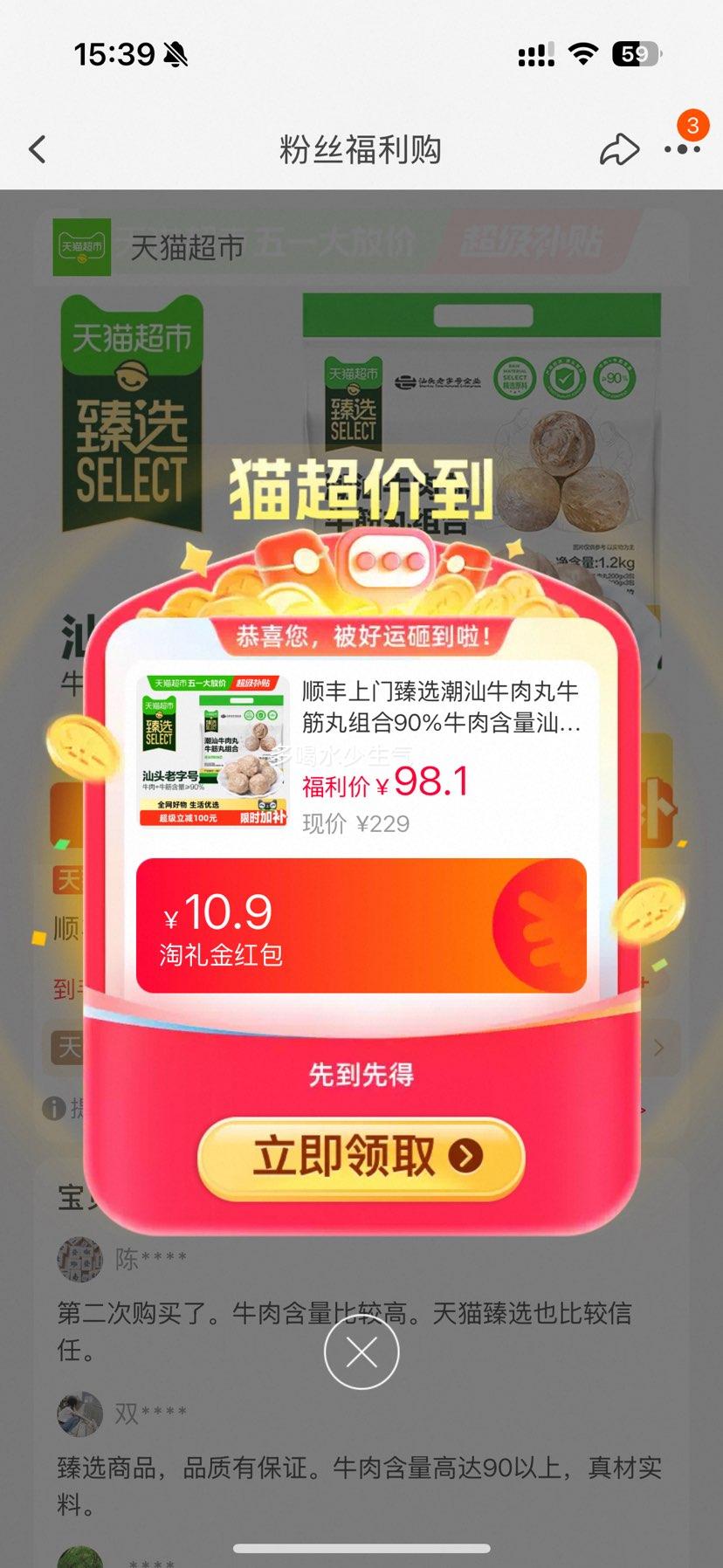 88vip������ţ����ţ������� 1.2kg ţ����3��+ţ����3���Ż�֤��