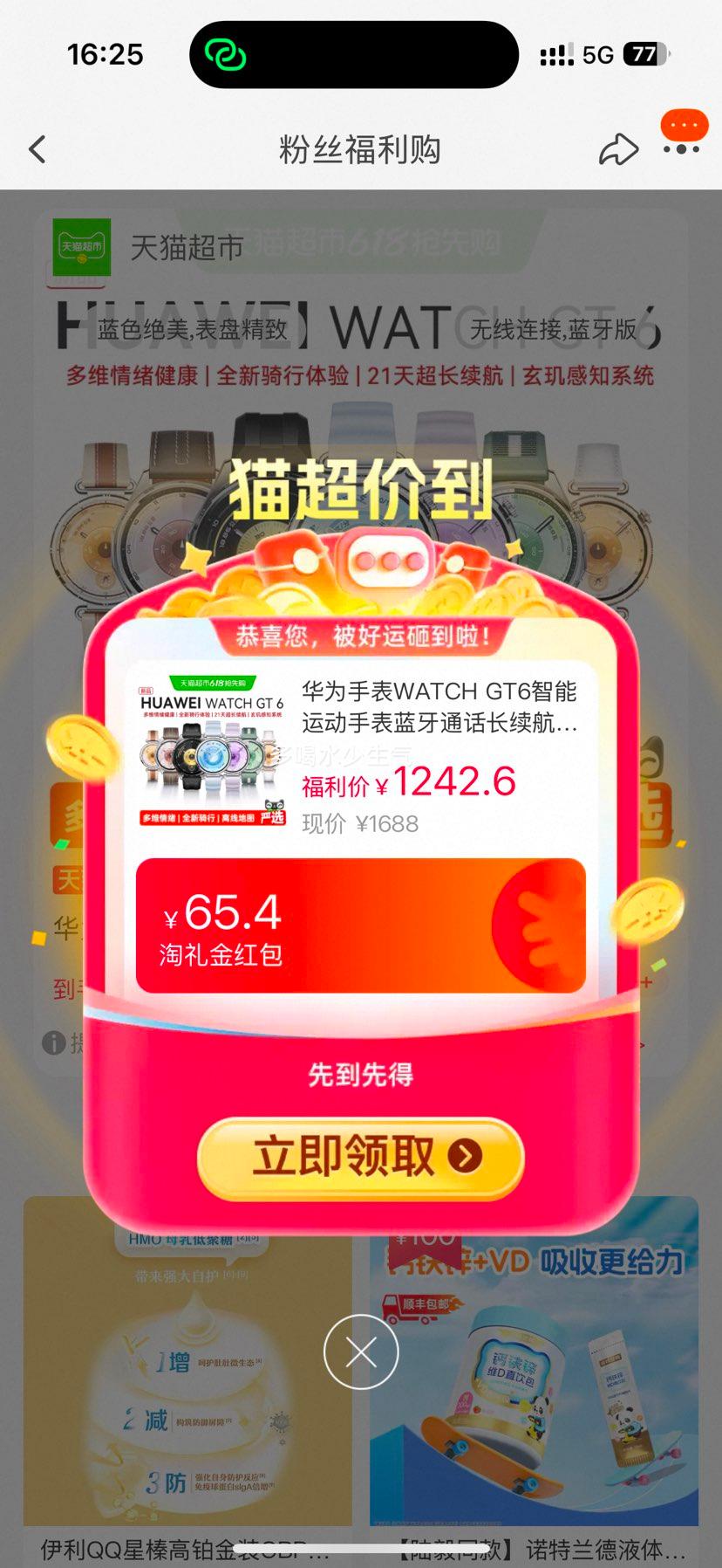 �޵�������Ϊ WATCH GT6 �����˶��ֱ� 41mm ������ ���𽺱��� ��Χ120-180mm�Ż�֤��