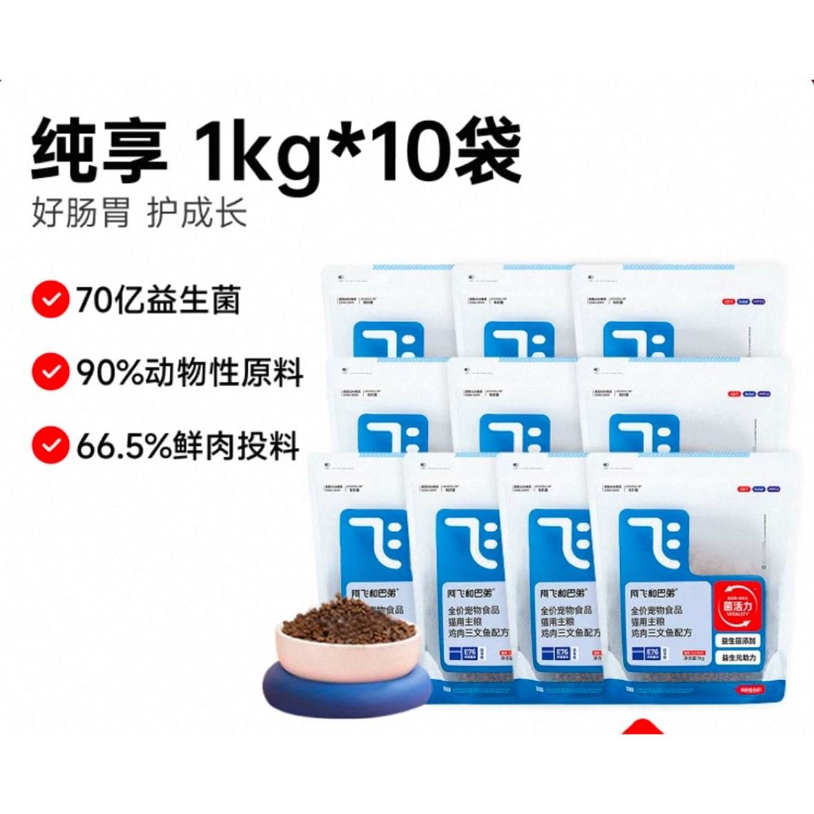 88vip�����ɺͰ͵� E76 è�� 10kgͨ���޶��� ��θ�ǻ� �����ڻ�װ190.32Ԫ+4.9Ԫ�Խ�ң���յ������¿ͣ�
