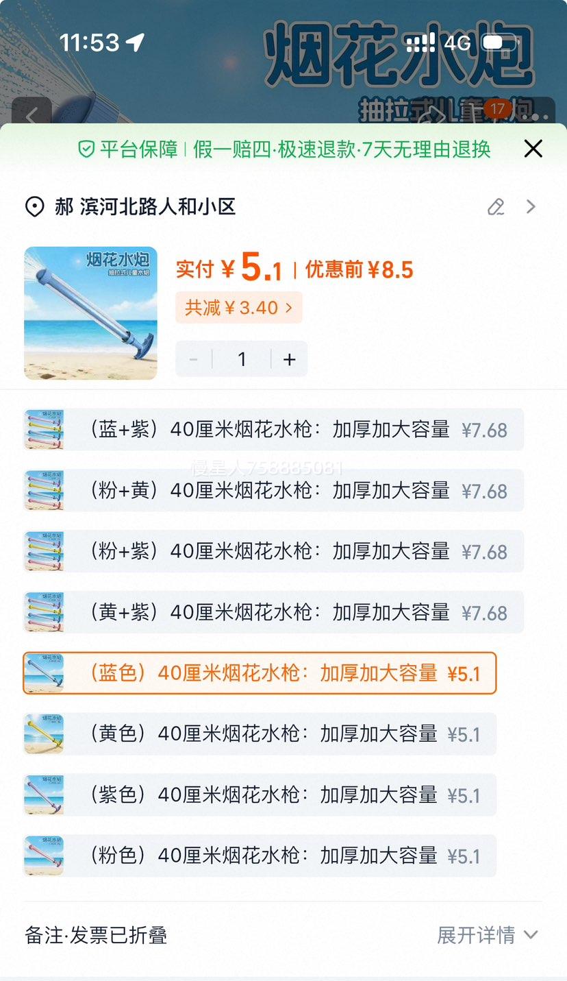 �̻�ˮǹ ��ͯ��ˮ��� 2026�¿� ��ˮ�ڳ���ʽ��ˮǹ ɳ̲�������Ż�֤��