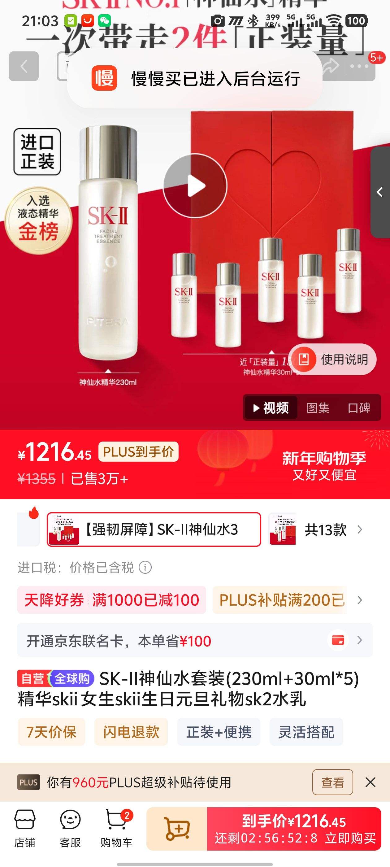 SK-II����ˮ��װ(230ml+30ml*5)����skii Ů��skii����Ԫ������sk2ˮ���Ż�֤��