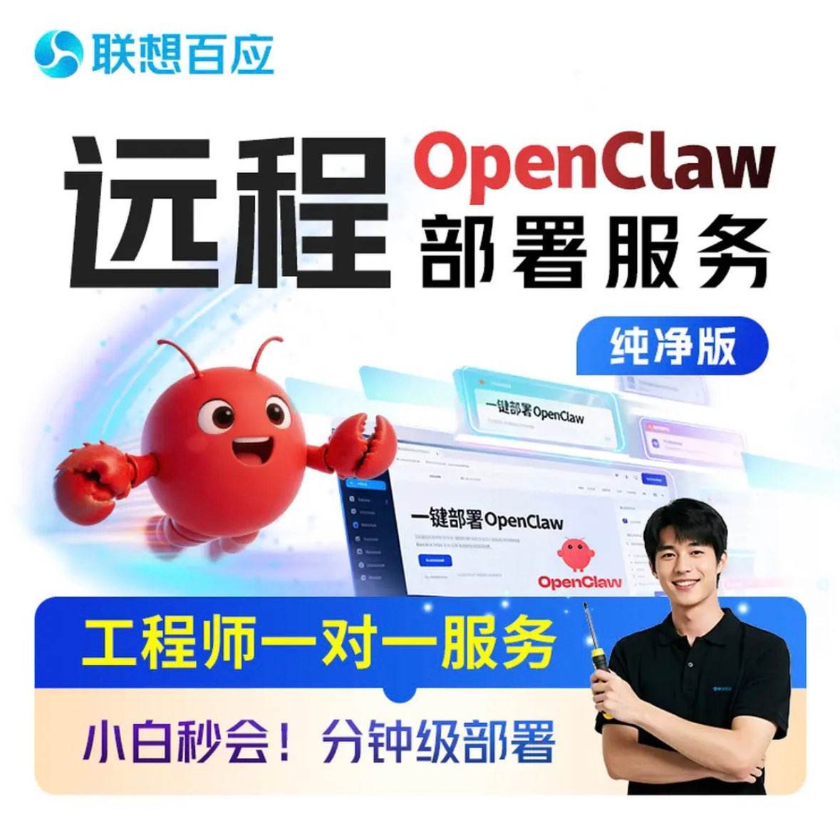 ����ϺԶ��OpenClaw������ٰ�װAI����AI Agent��Win�棩 379Ԫ