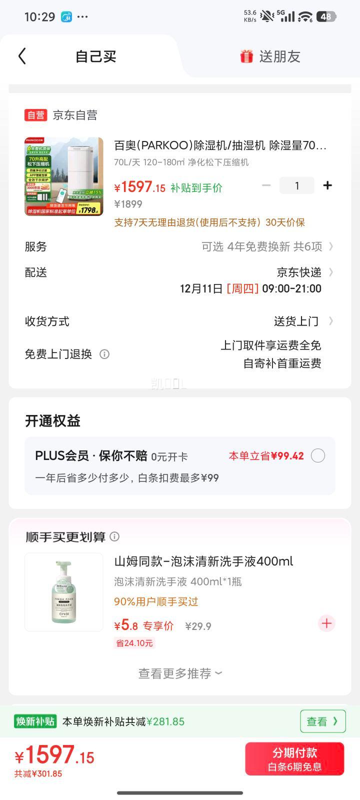 ٰ PARKOO ʪ PD602AR Pro 70/ HEPA ùҵʪŻ֤