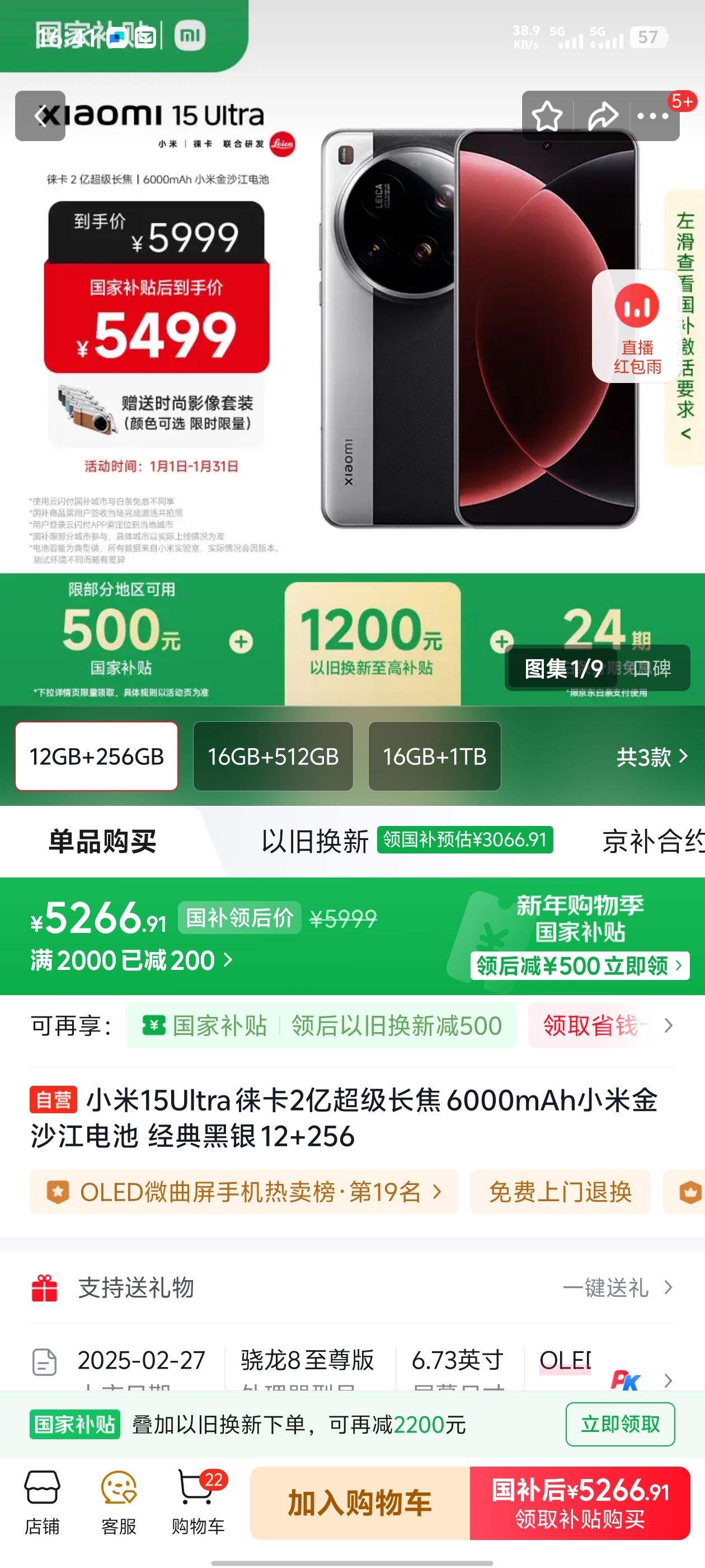 MI/С�� 15 Ultra �ֻ� �⿨2�ڳ������� 12+256G ��������Ż�֤��