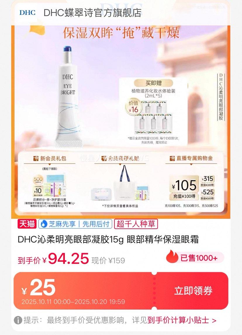 DHC���������۲�����15g�۲������Ż�֤��