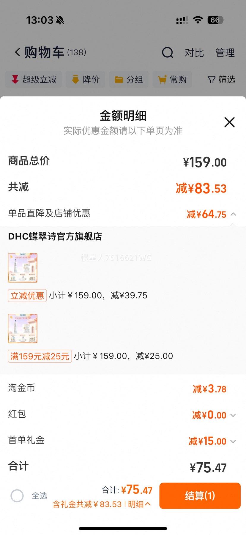 DHC���������۲�����15g�۲������Ż�֤��