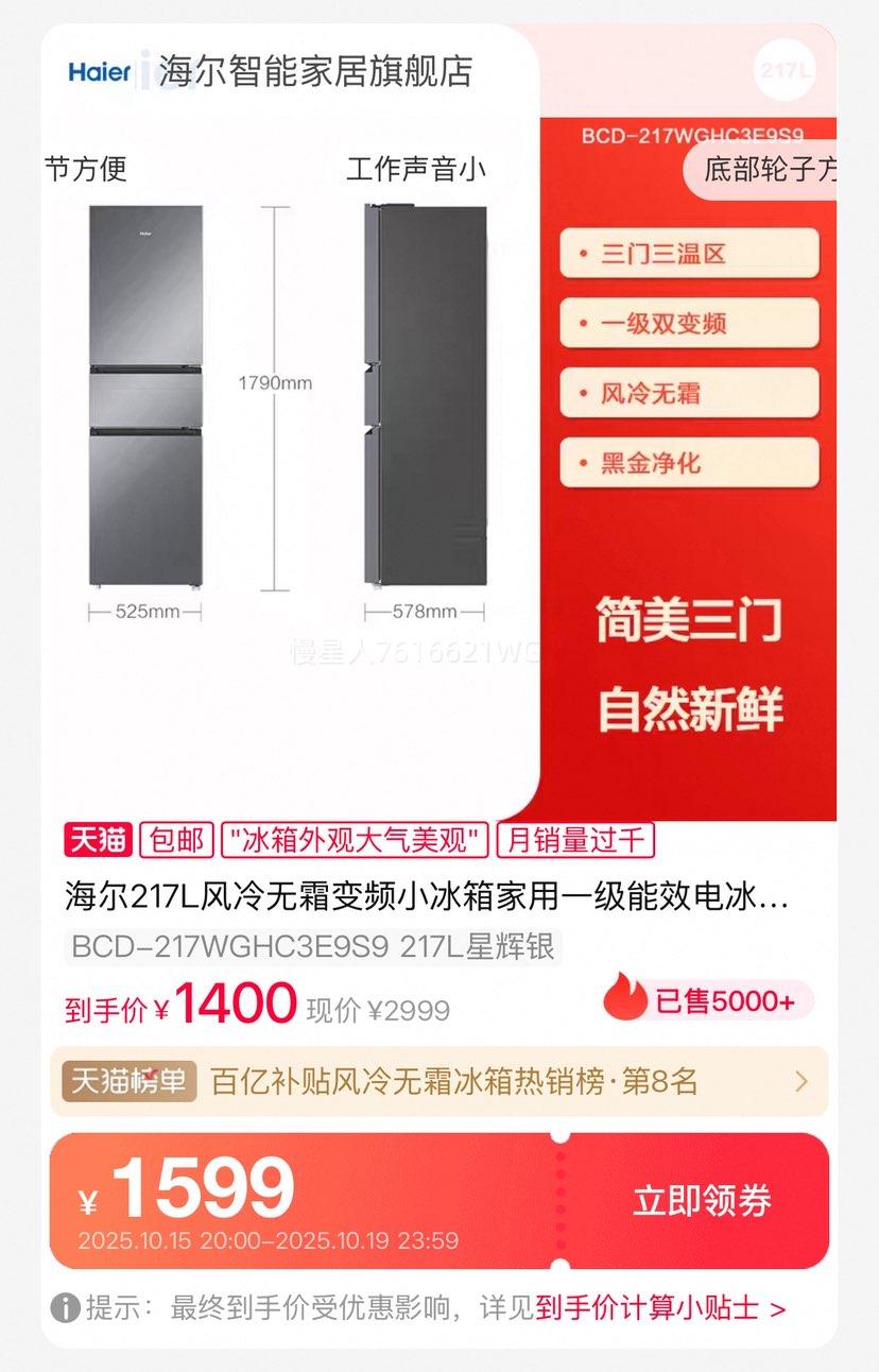 պüۡ217L˪ƵСһЧ BCD-217WGHC3E9S9Ż֤