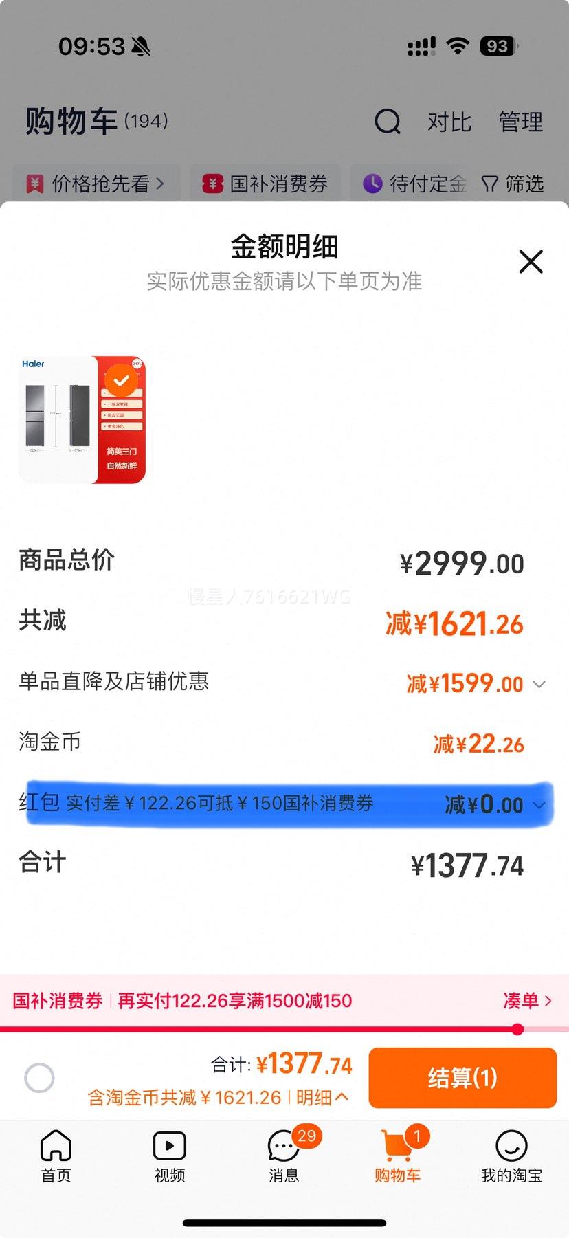 պüۡ217L˪ƵСһЧ BCD-217WGHC3E9S9Ż֤