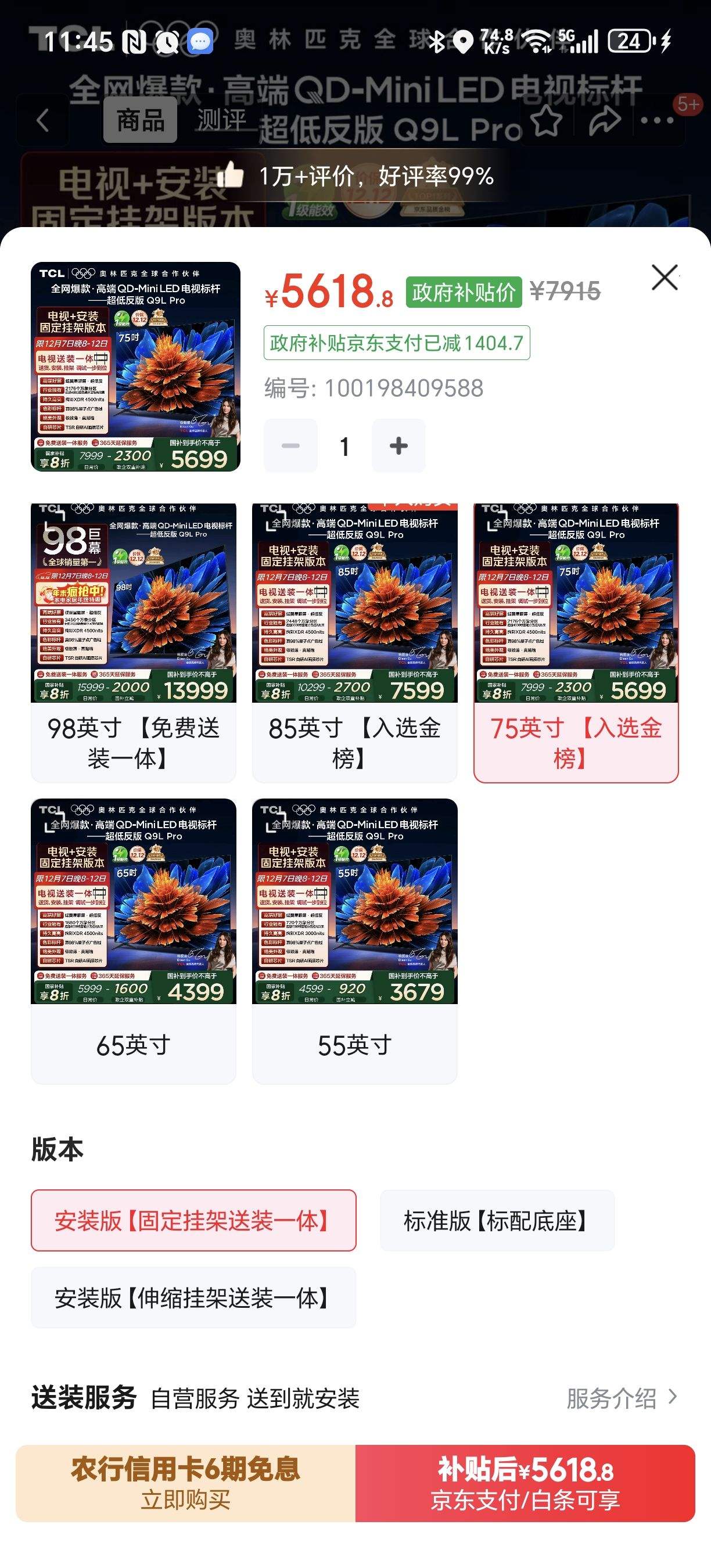 TCL Q9L Pro 75Ӣ  75Q9L ProŻ֤