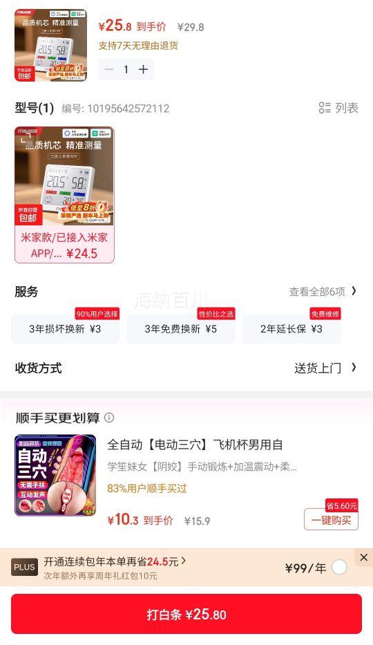 Ŀ��ʿ Ӥ������ʪ�ȼ� �׼ҿ� �ѽ����׼�APP �������Ż�֤��