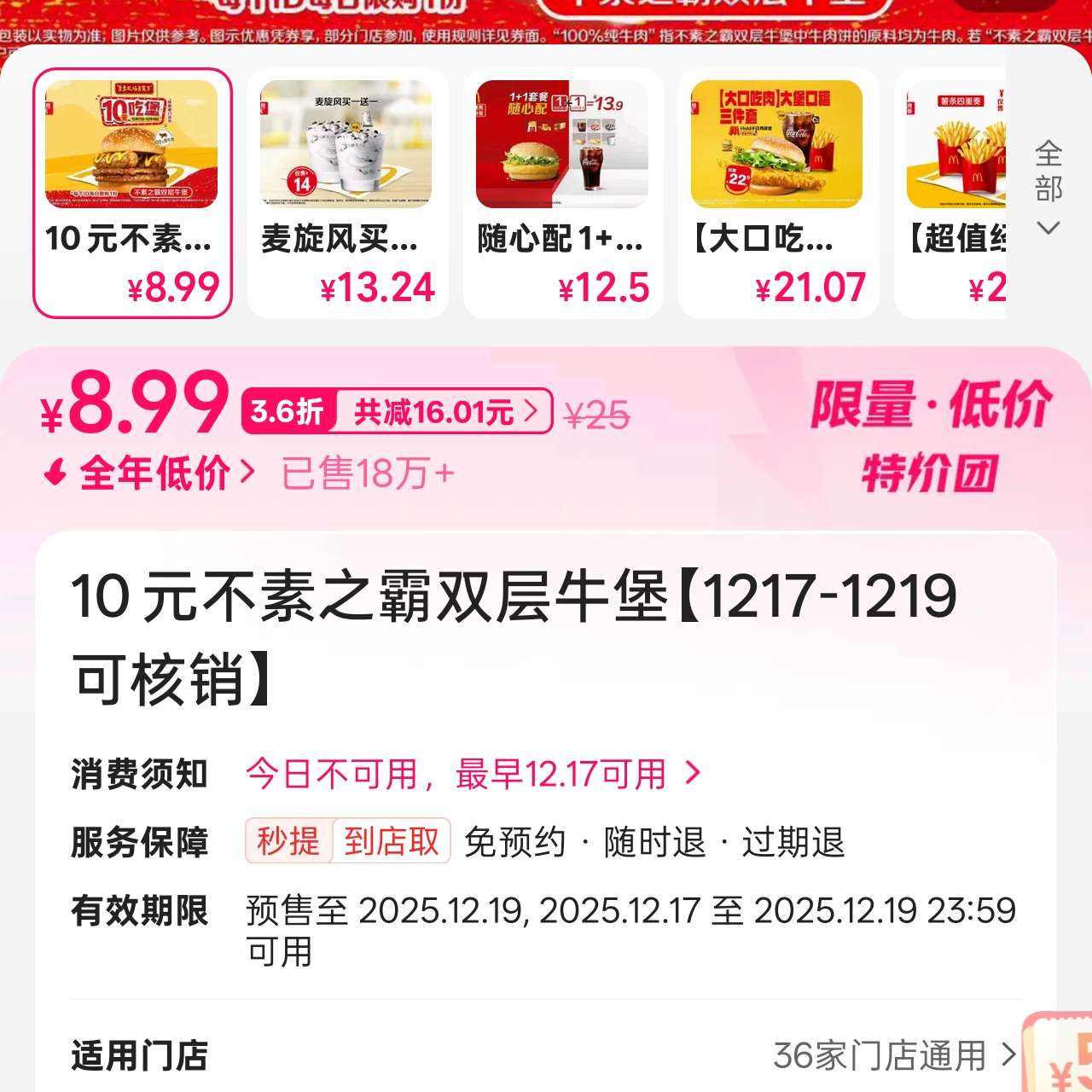 Ͳ֮˫ţԭ25ּ8.99Ԫ ؼֻҪ8.99Ԫ