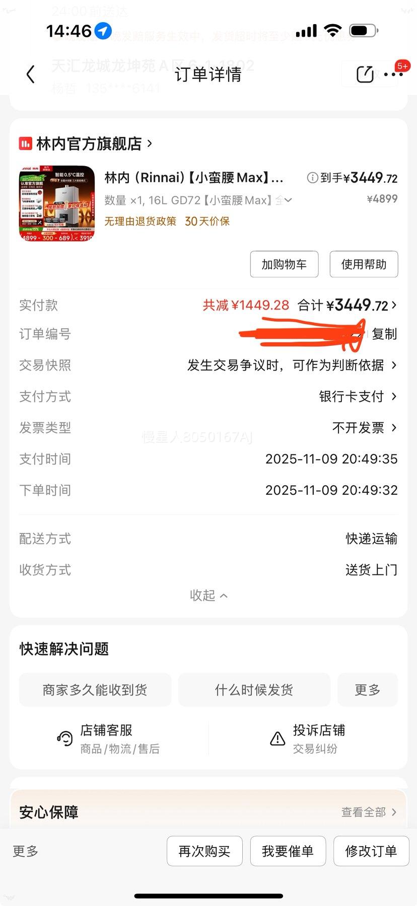 ���� С����Max ȼ����ˮ�� 16L GD72 ȫ��ˮ�ŷ����� 0.5������Ż�֤��