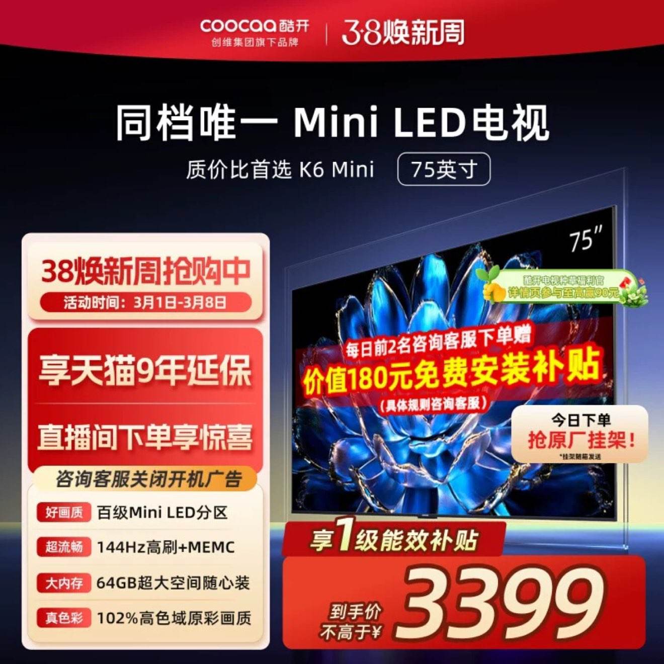 ��ά�Ὺ 75Ӣ�� K6mini LED P5f? 3.8����ƽ̨�ӳ�10���ӱ��µ��۸�2752Ԫ��������ʱ�Ż�1600?100�Ż�ȯ��?����ѯ�ͷ�180Ԫ��Ѱ�װ��������Ϳ�����2572