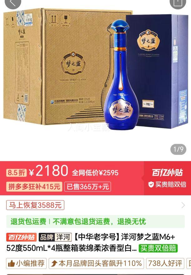 ��� ��֮��M6+ ����Ũ���Ͱ׾� 52�� 550mL*4ƿ�Ż�֤��