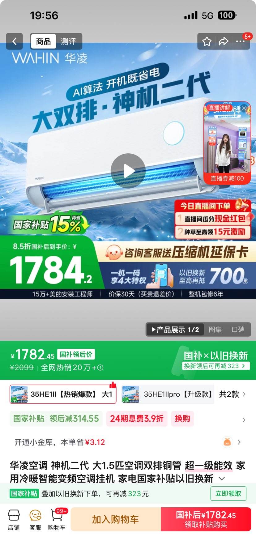 WAHIN/���� ������� ��1.5ƥ �һ� KFR-35GW/N8HE1���Ż�֤��