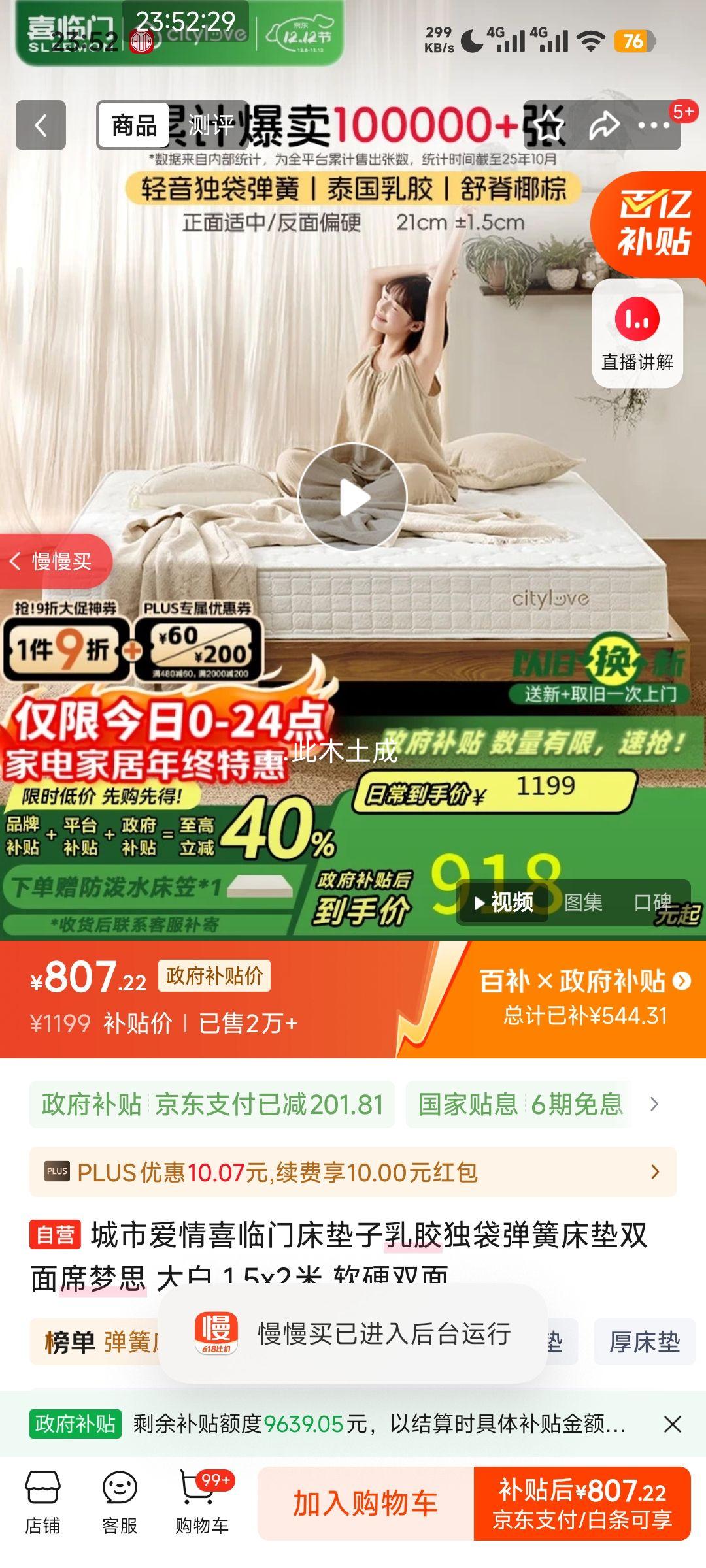 аϲŴ齺ɴ˫ϯ˼  1.5x2 Ӳ˫Ż֤