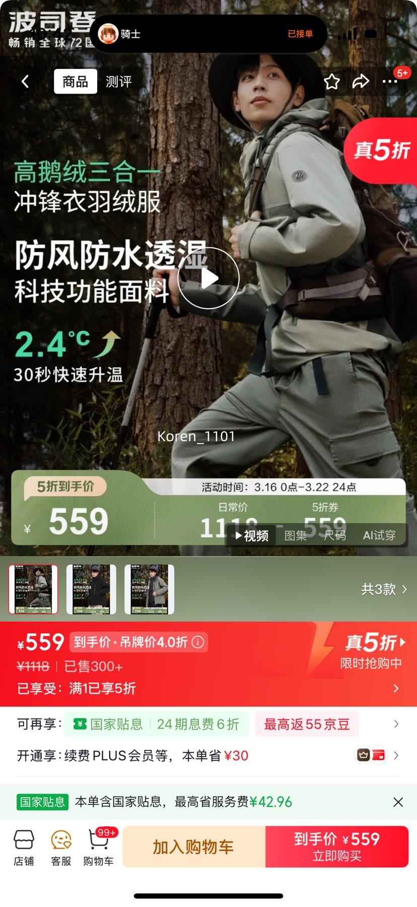 ��˾�� ����޳���� ��Ůͬ�� ��Լһ������ ������4555 �����ɫ�Ż�֤��