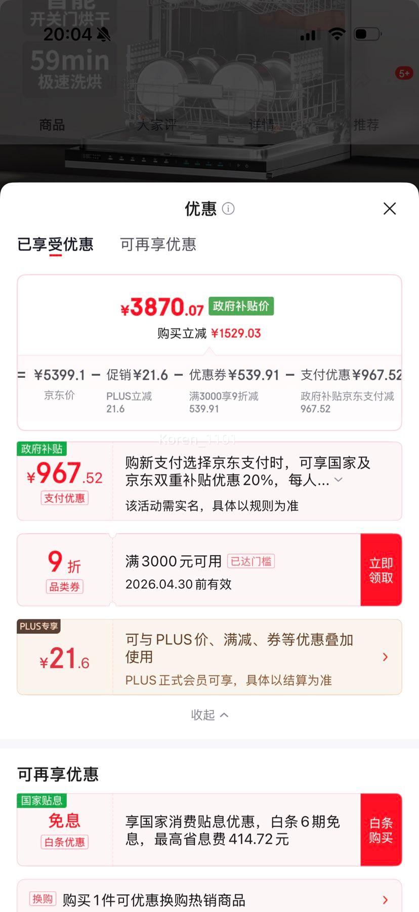 �ٽ��ۣ��׼� QMDW1803M 18��ϴ����Ż�֤��