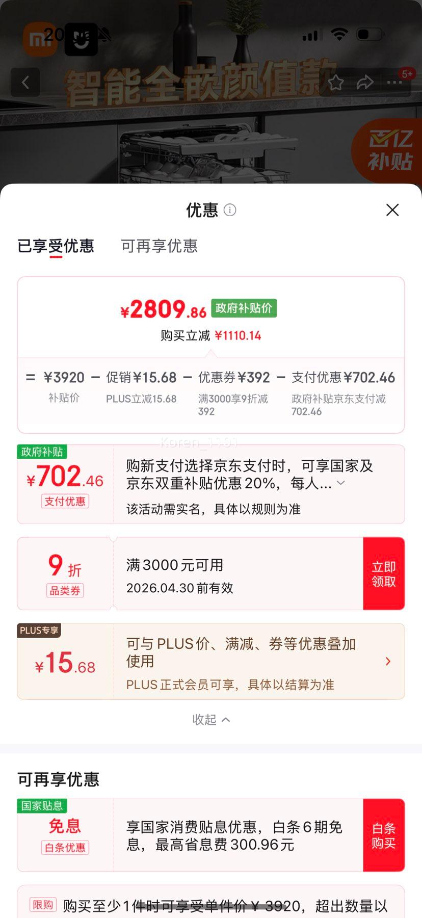 �ٽ��ۣ��׼� QMDW1803M 18��ϴ����Ż�֤��
