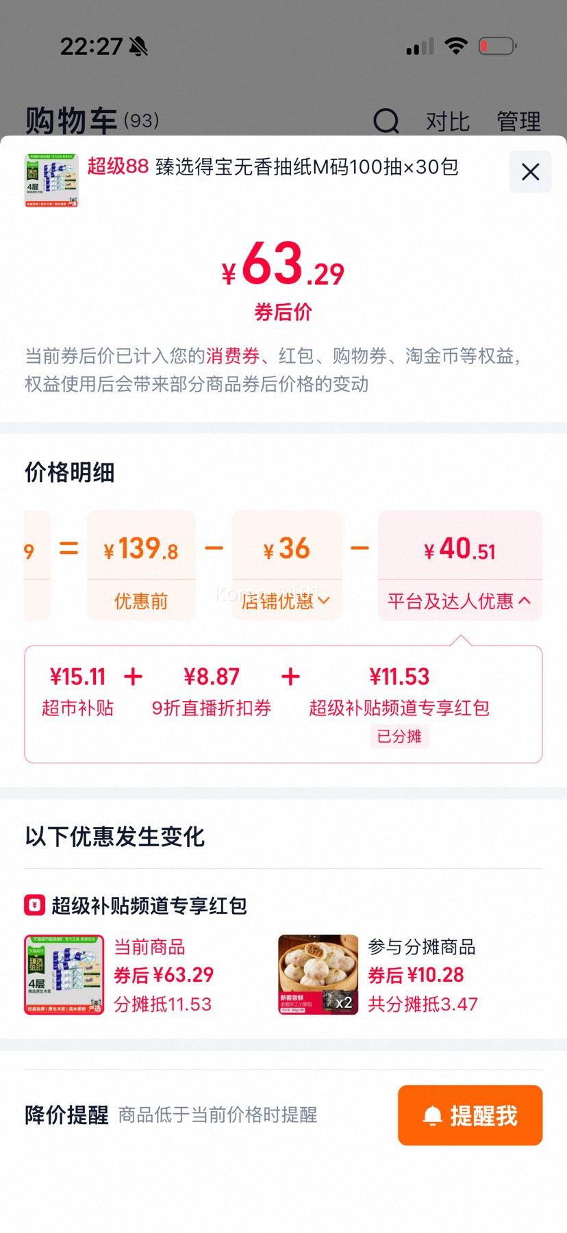 88vip��Tempo �ñ������� 4���������� 100�� 30�� M���Ż�֤��