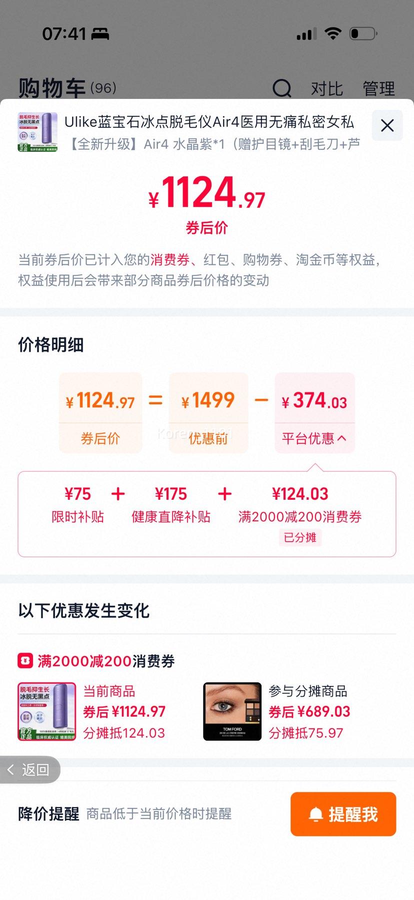 88vip��Ulike ����ʯ������ë�� Air4 ҽ�� �ٷ��콢���Ż�֤��