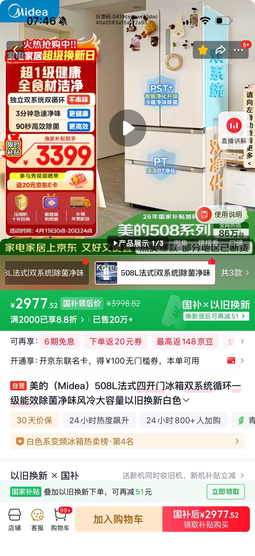 ���� 508�� ��ʽ���ű��� BCD-508WTPZM(E)�Ż�֤��